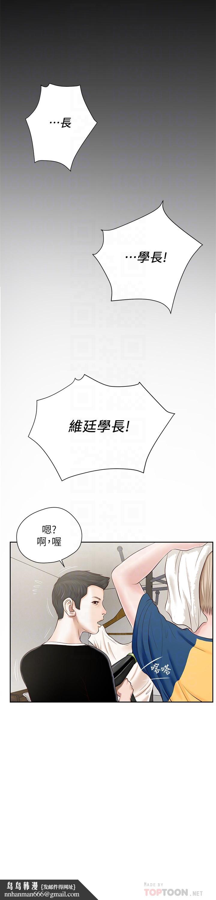 小妾第3话-你擦的真仔细