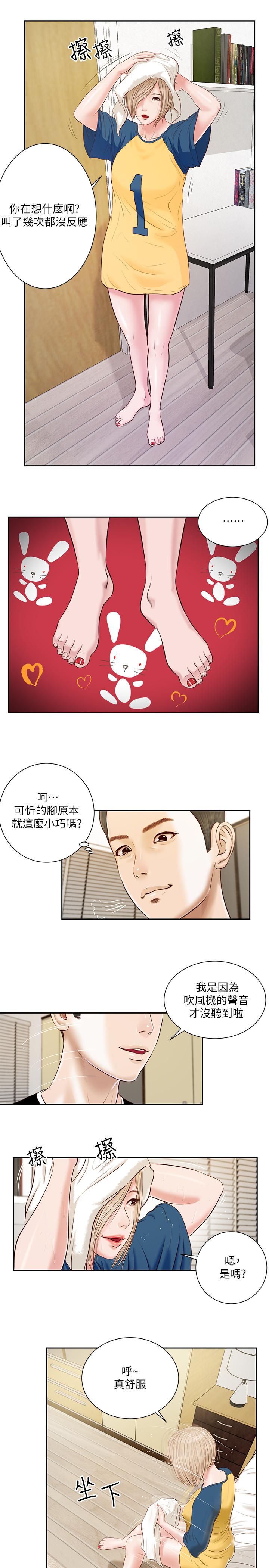 小妾第3话-你擦的真仔细