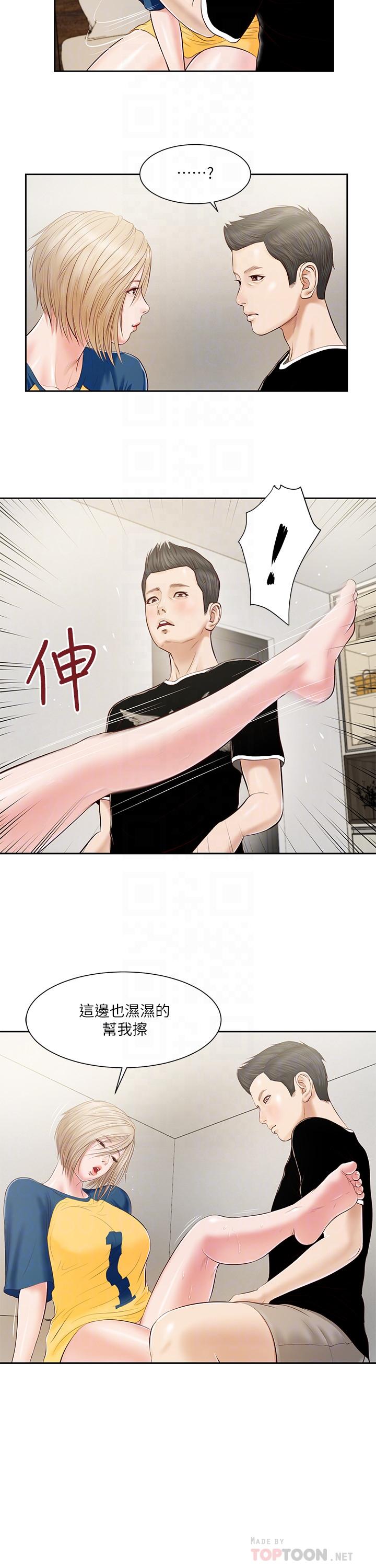 小妾第3话-你擦的真仔细