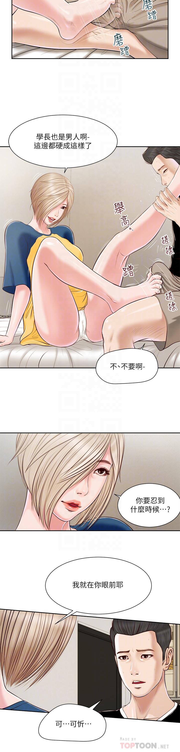 小妾第3话-你擦的真仔细