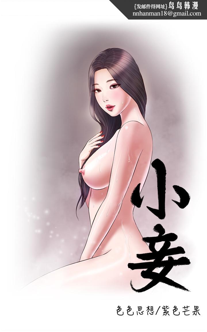 小妾第4话-舒服到拱起腰