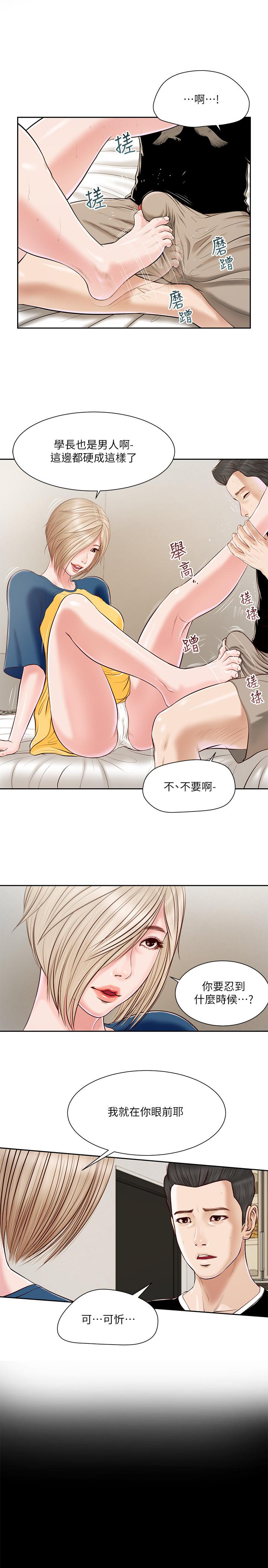 小妾第4话-舒服到拱起腰