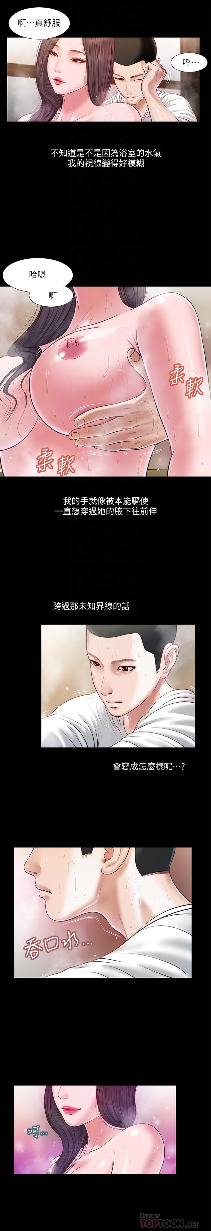 小妾第4话-舒服到拱起腰