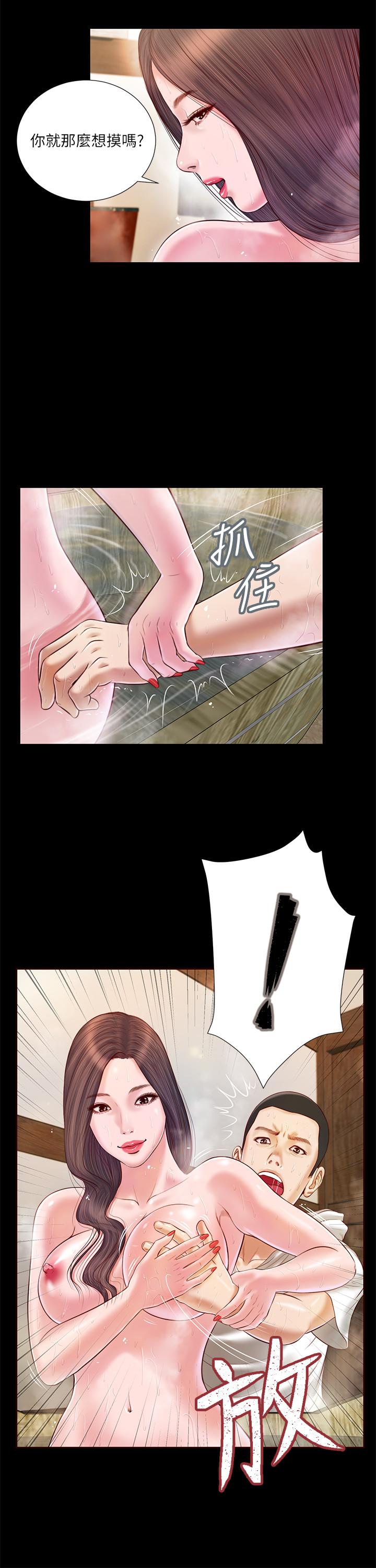 小妾第4话-舒服到拱起腰