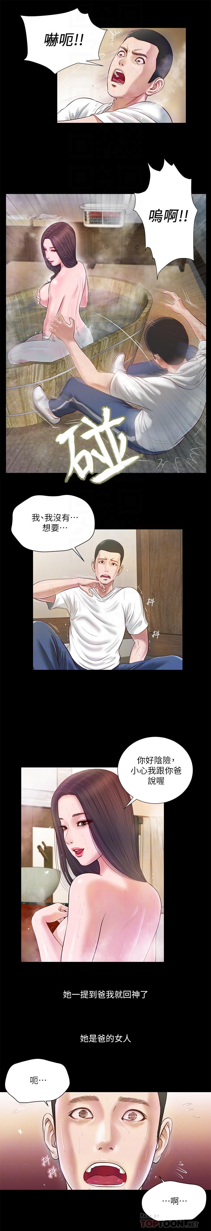 小妾第4话-舒服到拱起腰