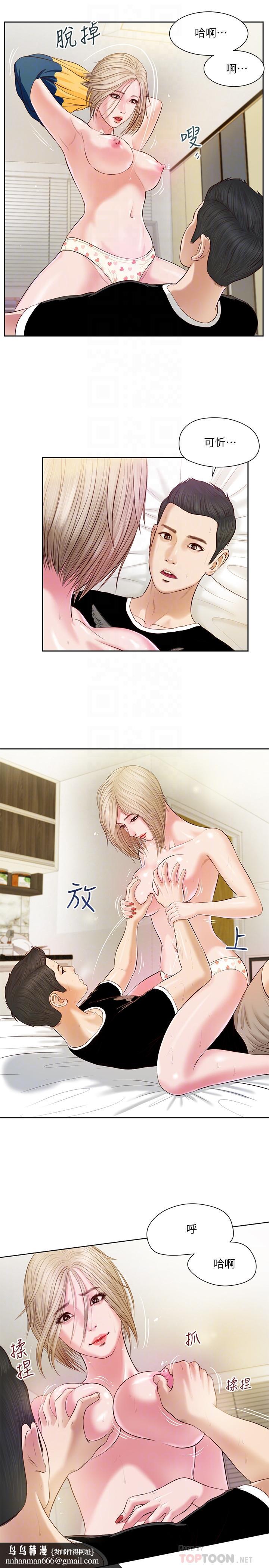 小妾第4话-舒服到拱起腰