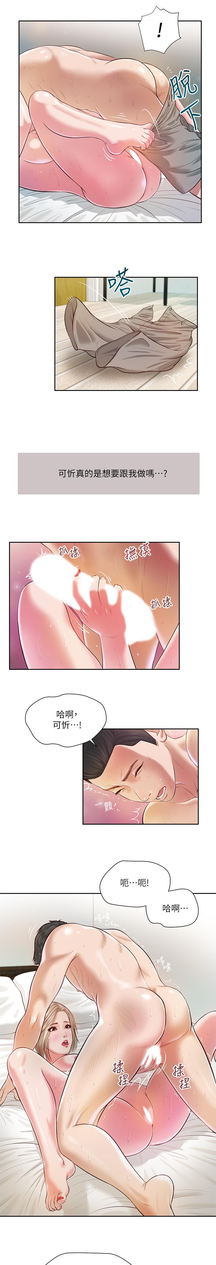 小妾第4话-舒服到拱起腰