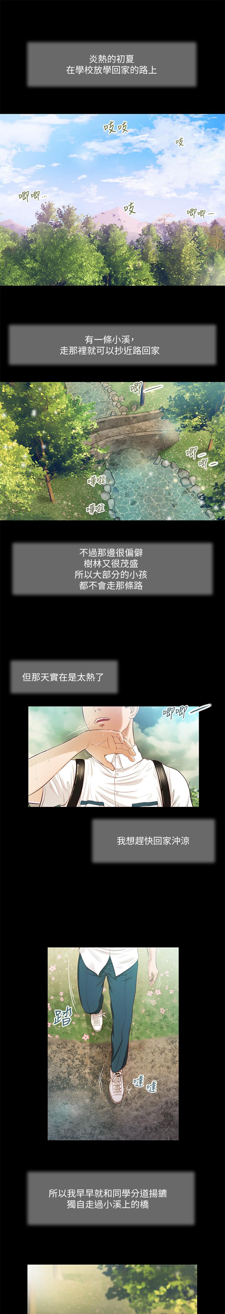 小妾第5话-就是这样我才那么喜欢你