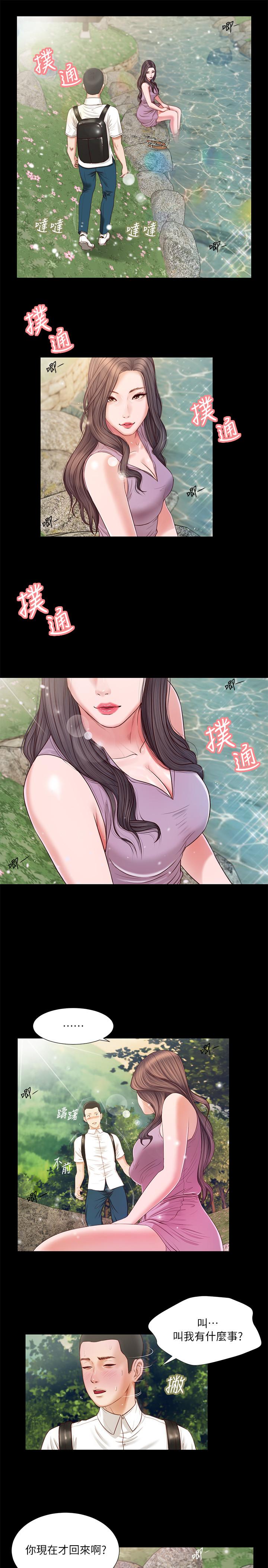 小妾第6话-拉我起来好吗