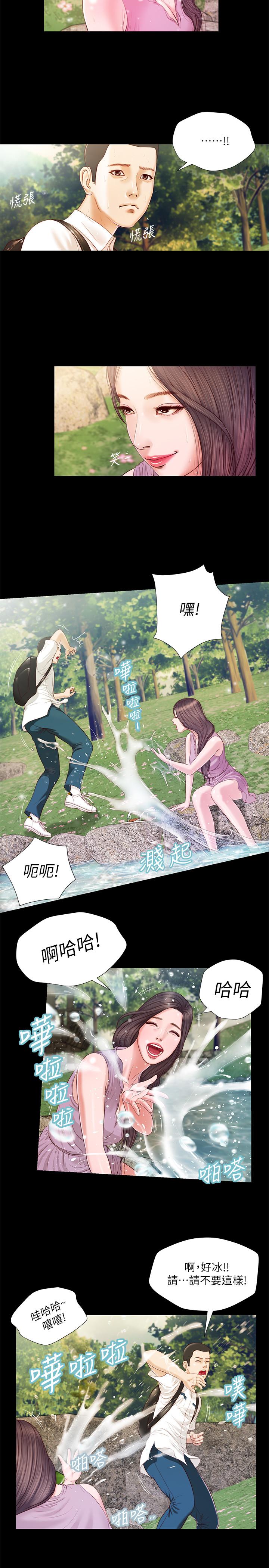 小妾第6话-拉我起来好吗
