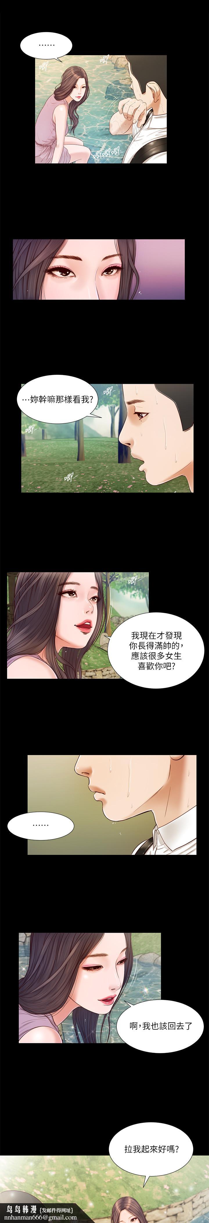 小妾第6话-拉我起来好吗