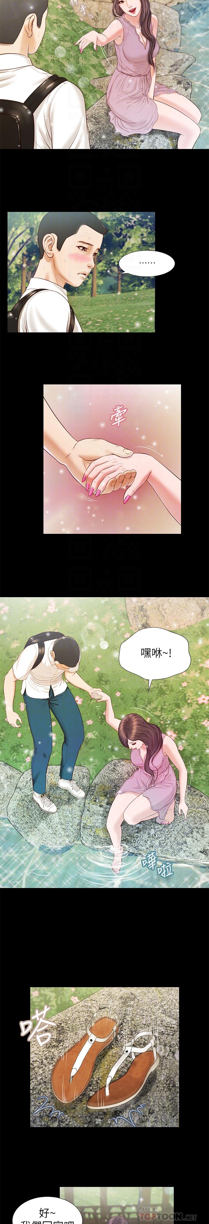小妾第6话-拉我起来好吗