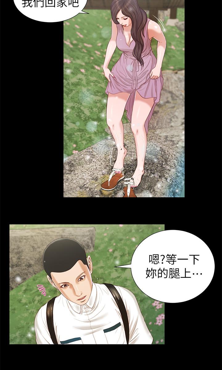 小妾第6话-拉我起来好吗