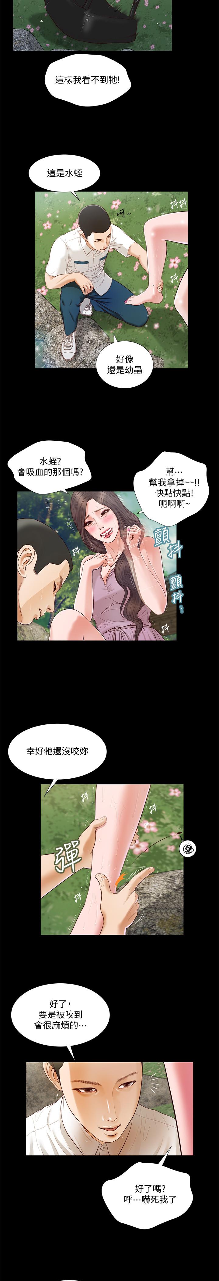 小妾第6话-拉我起来好吗
