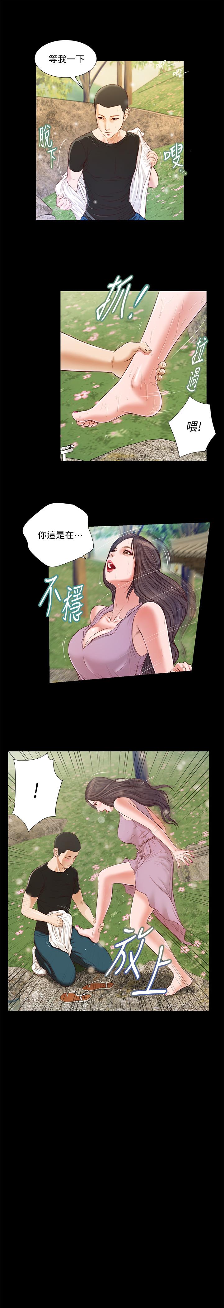 小妾第6话-拉我起来好吗