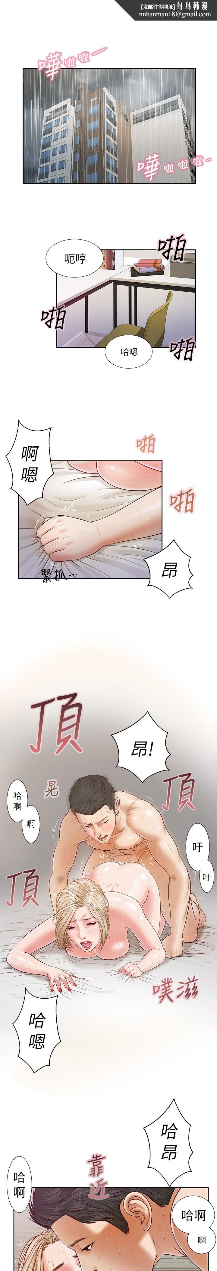 小妾第7话-我可以舔舔看吗