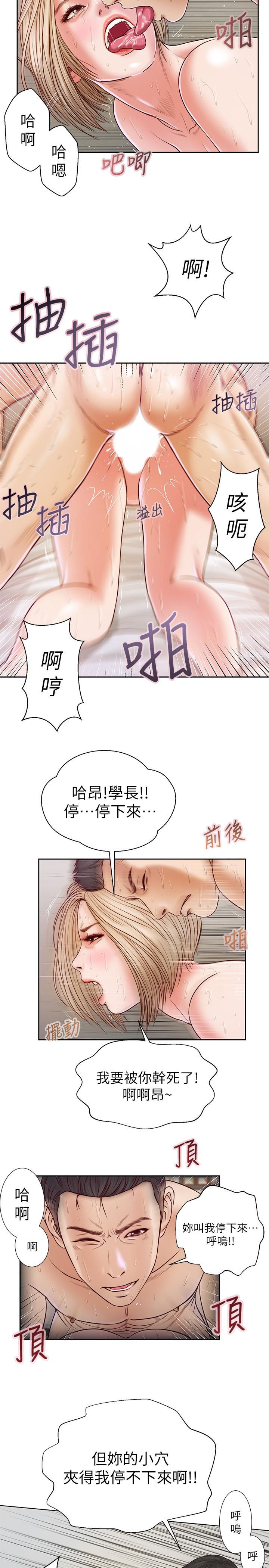 小妾第7话-我可以舔舔看吗