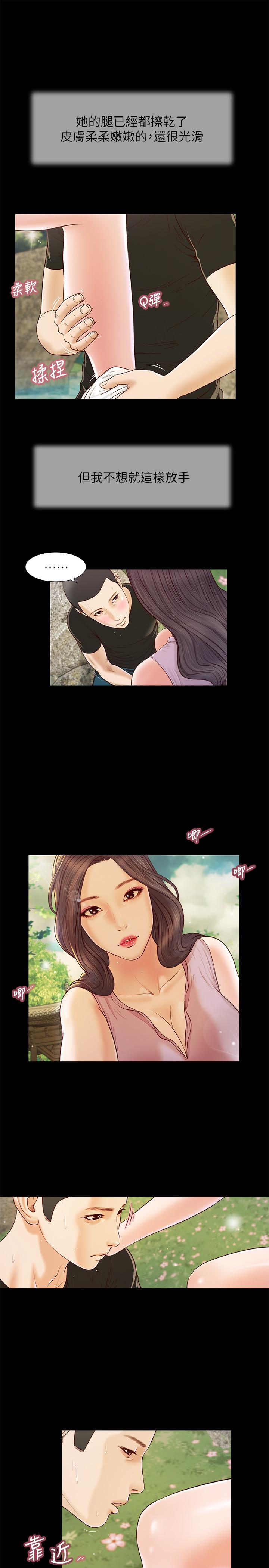 小妾第7话-我可以舔舔看吗