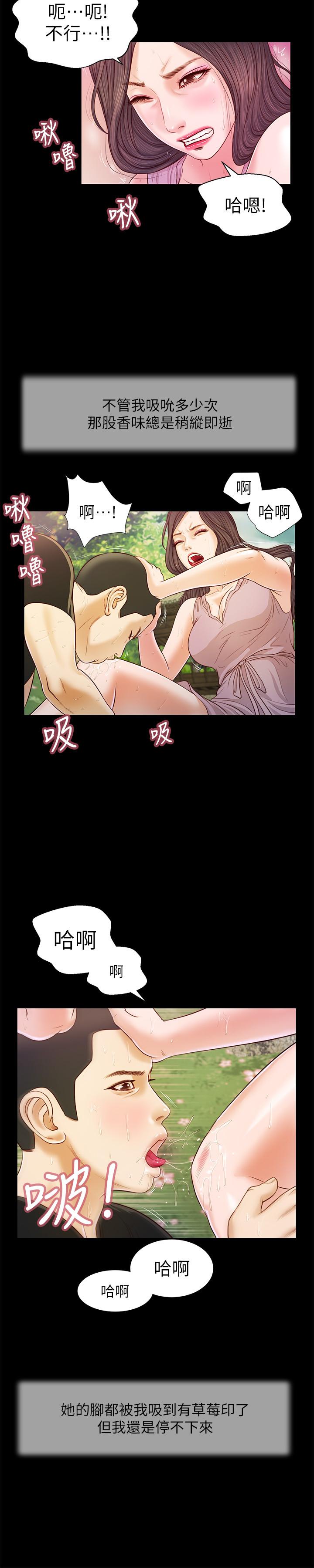 小妾第7话-我可以舔舔看吗