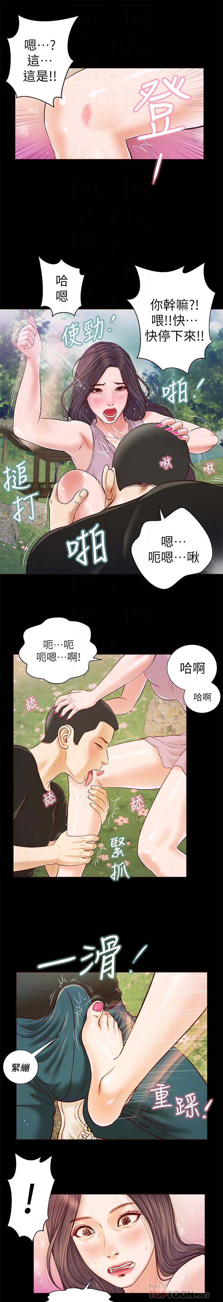 小妾第7话-我可以舔舔看吗