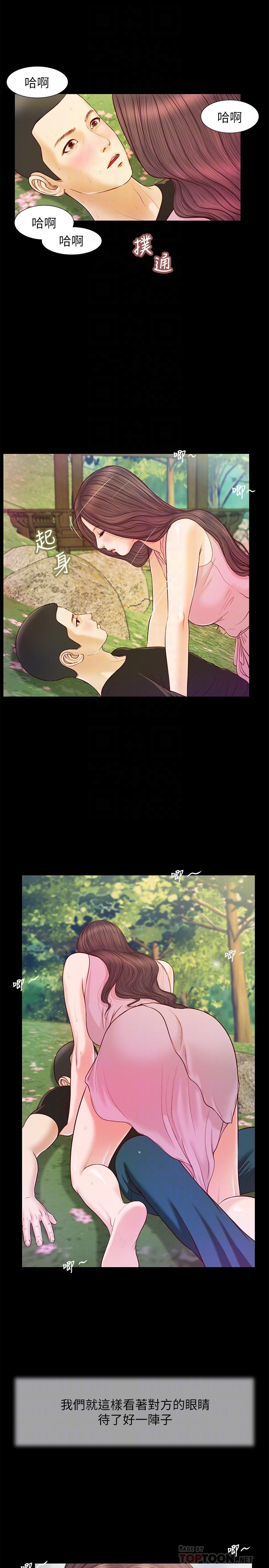 小妾第7话-我可以舔舔看吗
