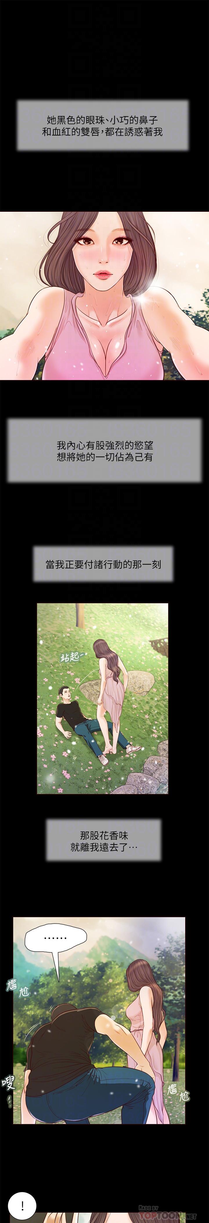 小妾第7话-我可以舔舔看吗