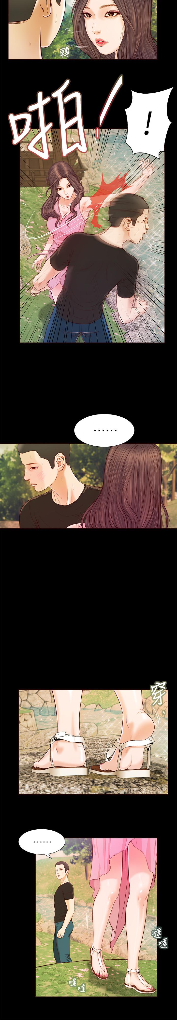小妾第7话-我可以舔舔看吗