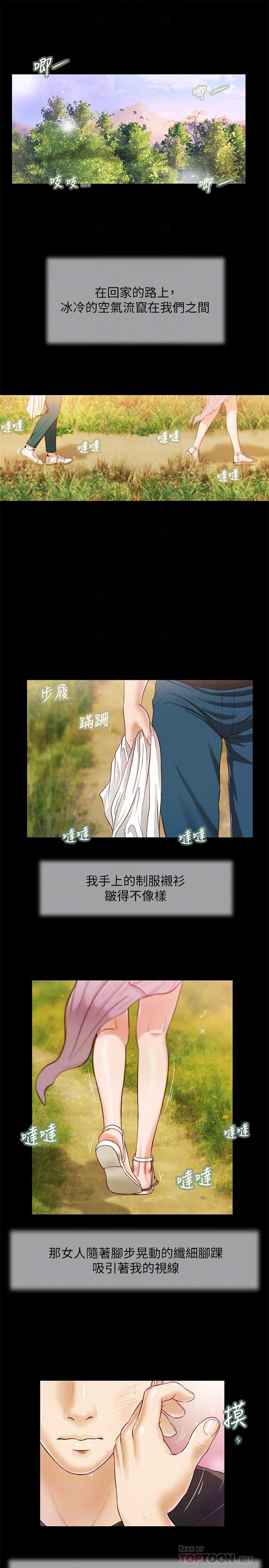 小妾第7话-我可以舔舔看吗