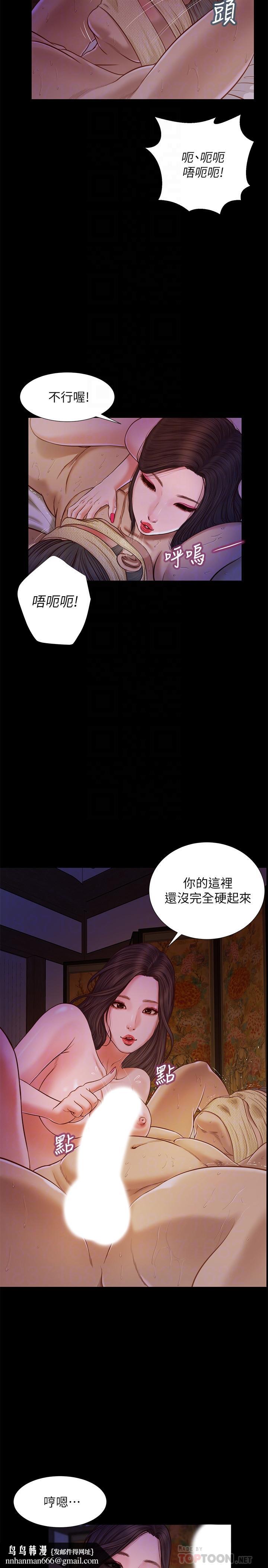 小妾第9话-宝宝,喝奶咯