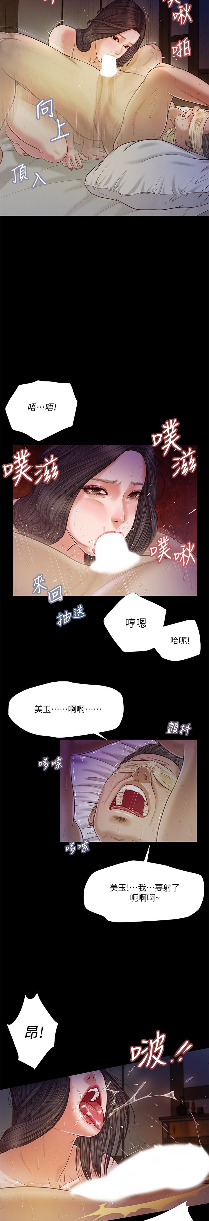 小妾第10话-懂得驾驭男人的女人