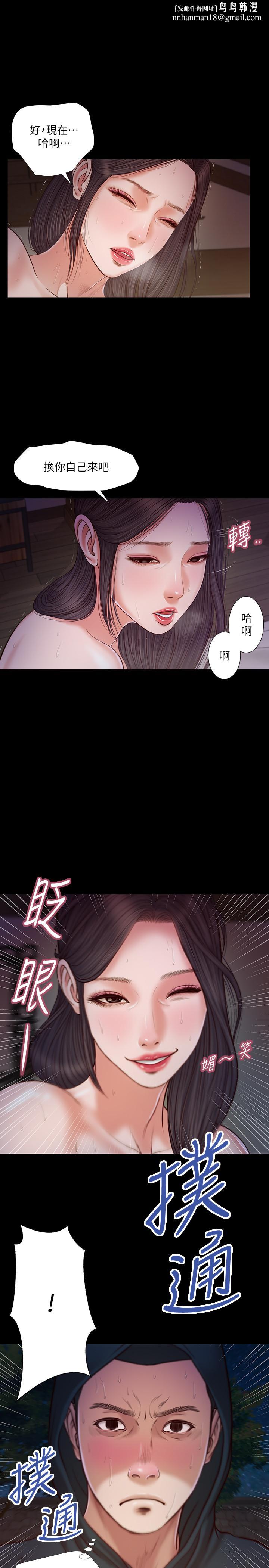 小妾第11话-偷看的感觉...怎么样