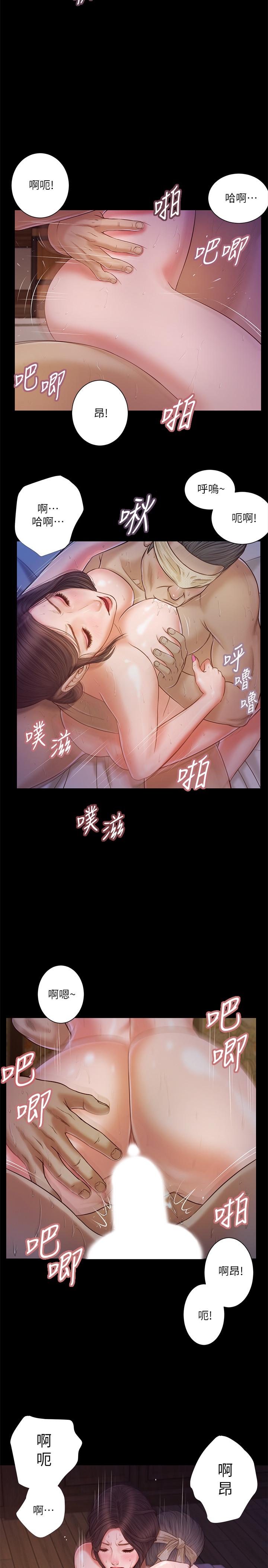 小妾第11话-偷看的感觉...怎么样