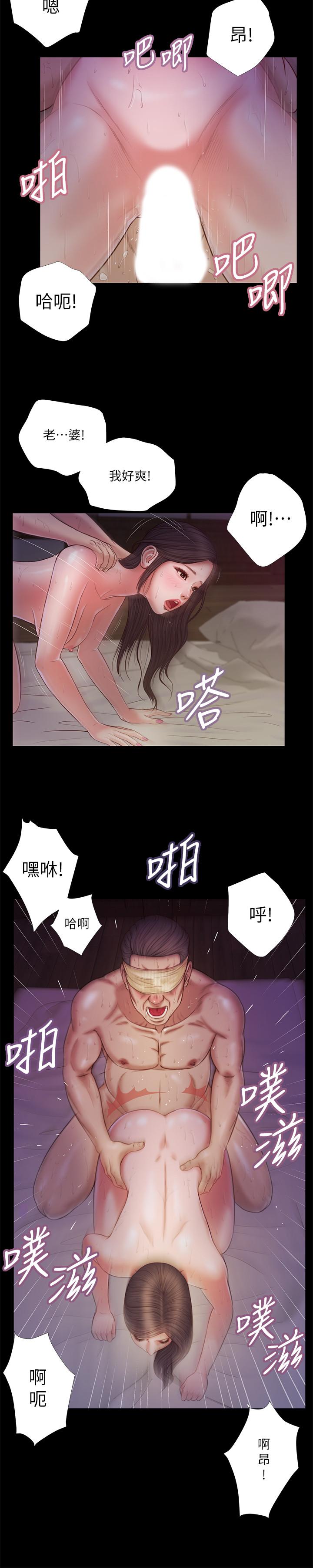 小妾第11话-偷看的感觉...怎么样