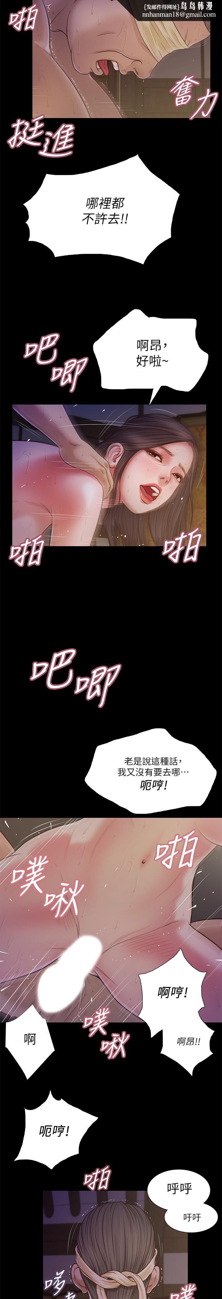 小妾第11话-偷看的感觉...怎么样
