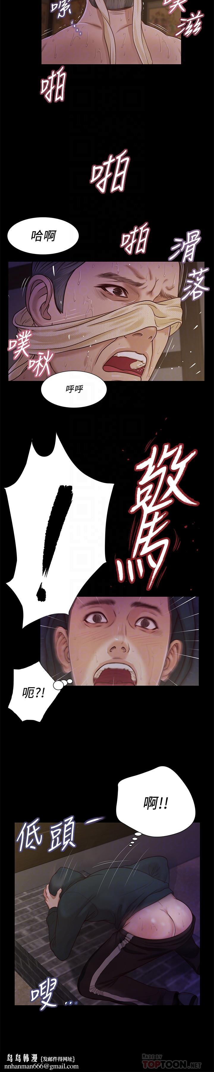 小妾第11话-偷看的感觉...怎么样