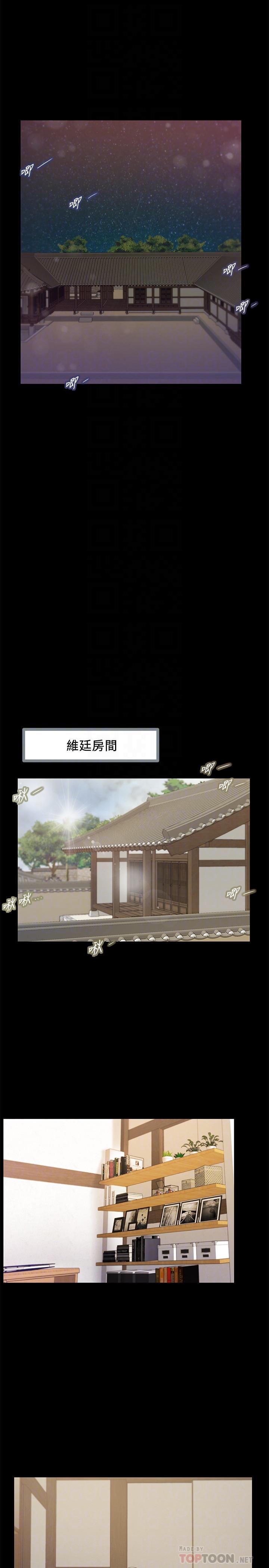 小妾第11话-偷看的感觉...怎么样