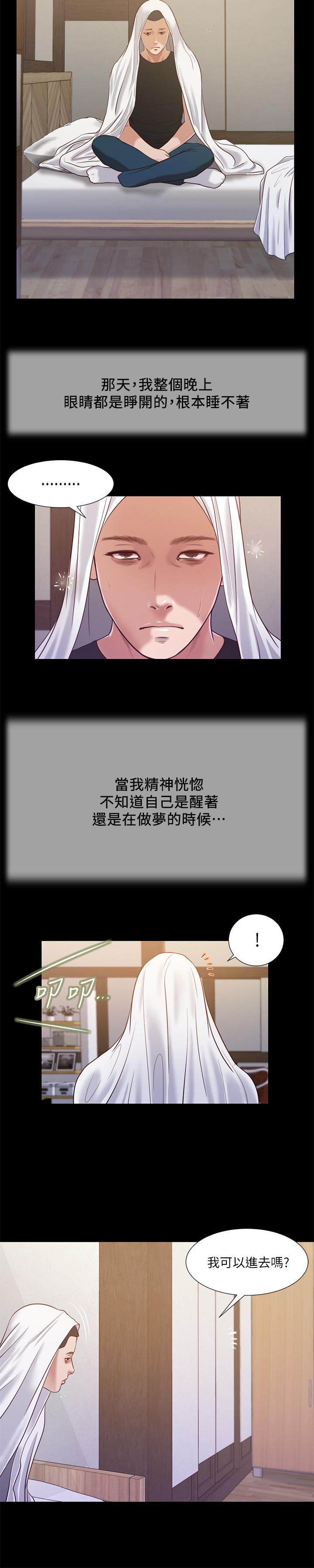 小妾第11话-偷看的感觉...怎么样