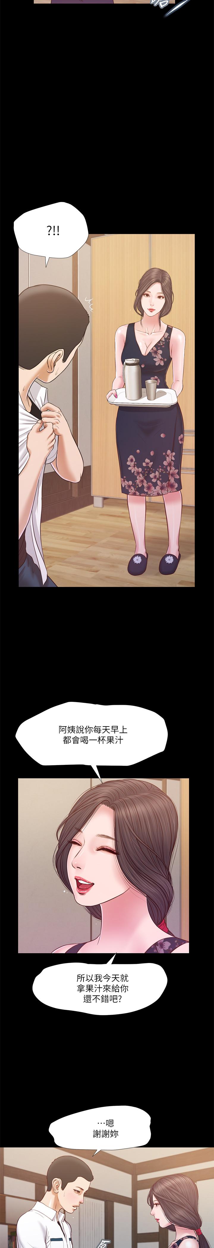 小妾第11话-偷看的感觉...怎么样