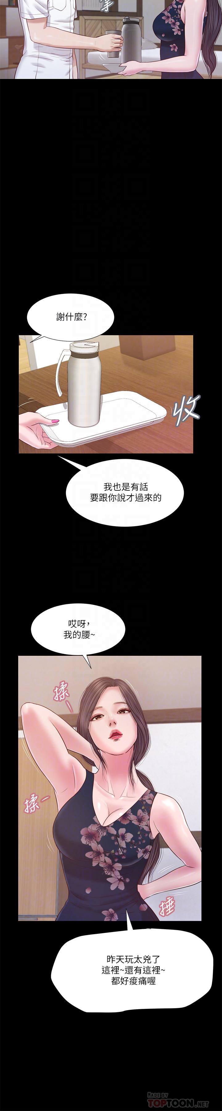 小妾第11话-偷看的感觉...怎么样