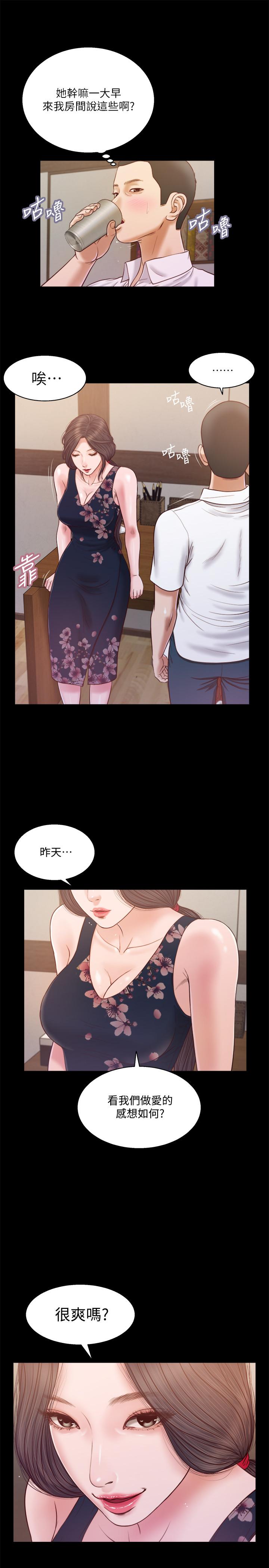 小妾第11话-偷看的感觉...怎么样