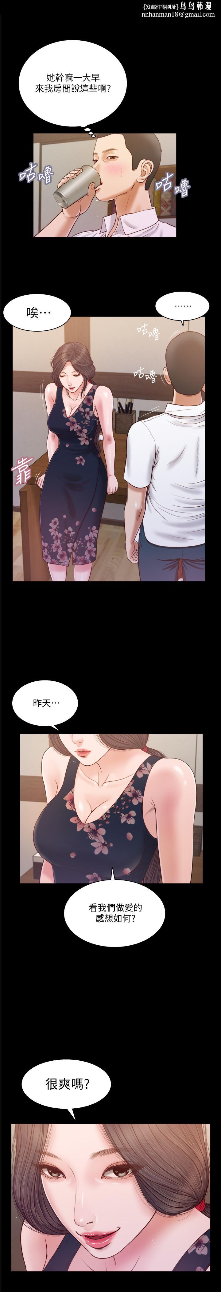 小妾第12话-被我舔的时候,是不是很爽
