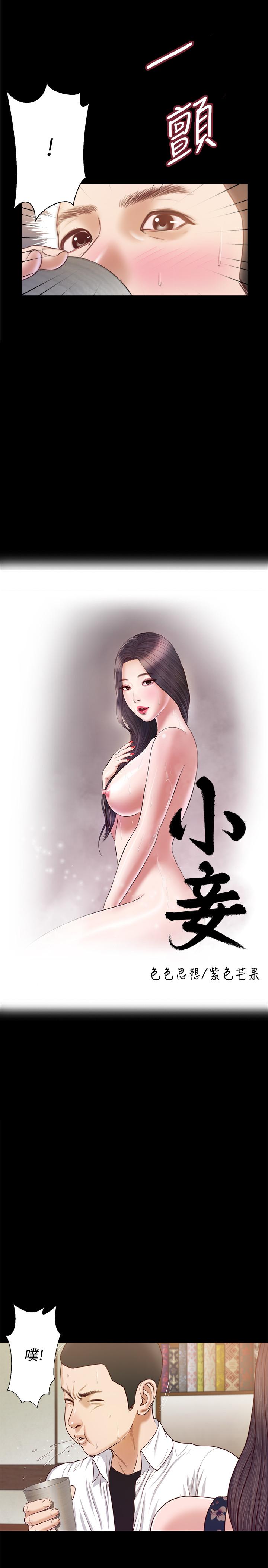 小妾第12话-被我舔的时候,是不是很爽