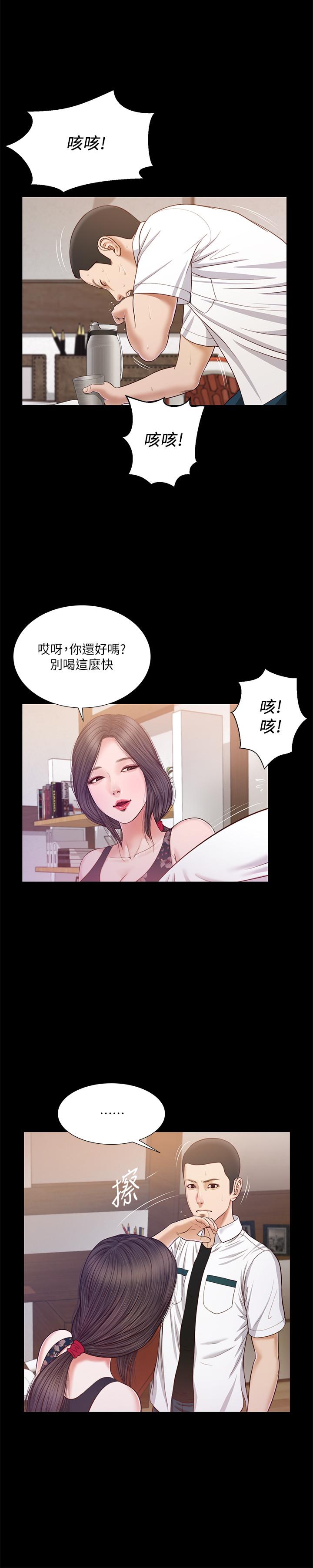 小妾第12话-被我舔的时候,是不是很爽