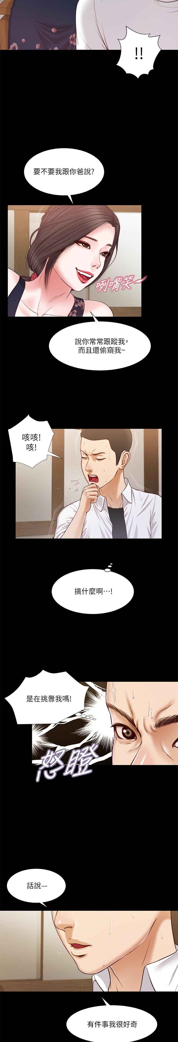 小妾第12话-被我舔的时候,是不是很爽