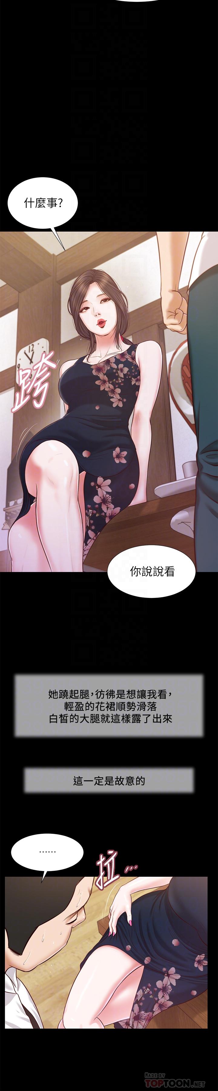 小妾第12话-被我舔的时候,是不是很爽