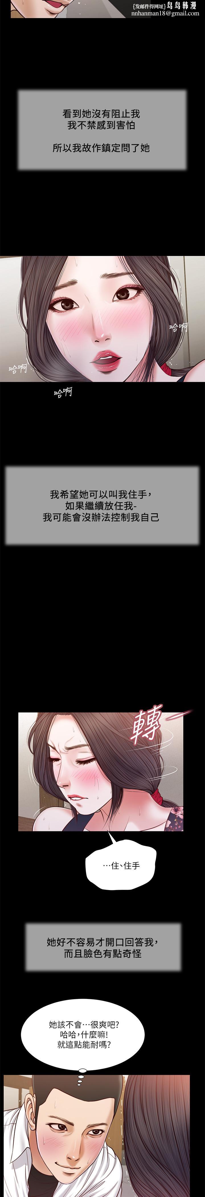 小妾第12话-被我舔的时候,是不是很爽