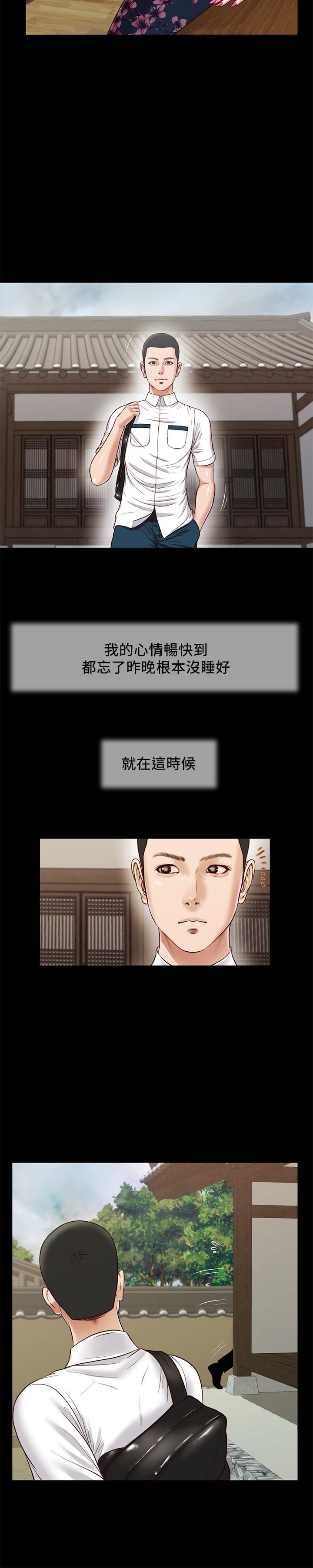 小妾第12话-被我舔的时候,是不是很爽