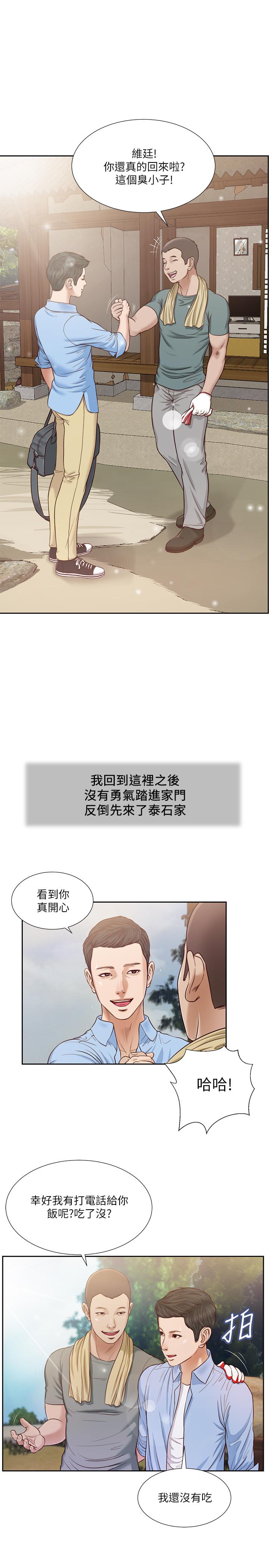 小妾第12话-被我舔的时候,是不是很爽
