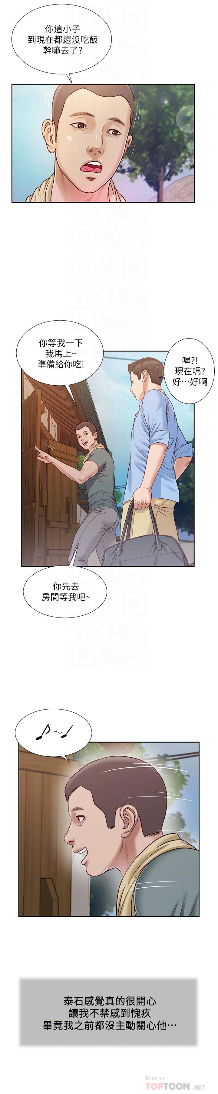 小妾第12话-被我舔的时候,是不是很爽