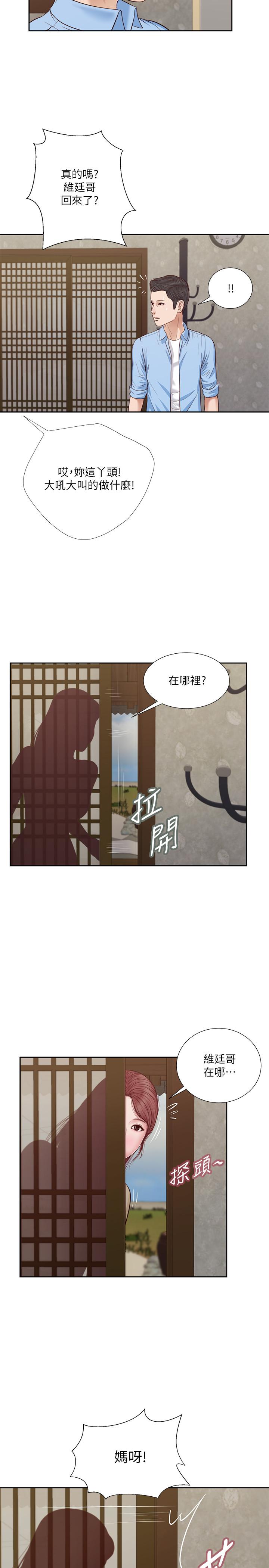 小妾第12话-被我舔的时候,是不是很爽